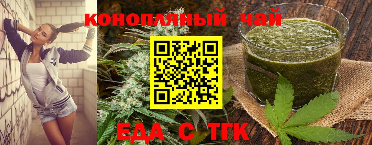 Печенье с ТГК конопля  Вход с VPN  Изобильный 