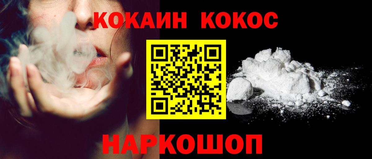Cocaine 98%  Вход с VPN  Cocaine  Изобильный  КОКАИН VHQ 