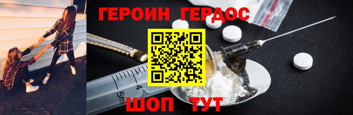 ГЕРОИН Афган  Вход с VPN  ГЕРОИН  Изобильный 