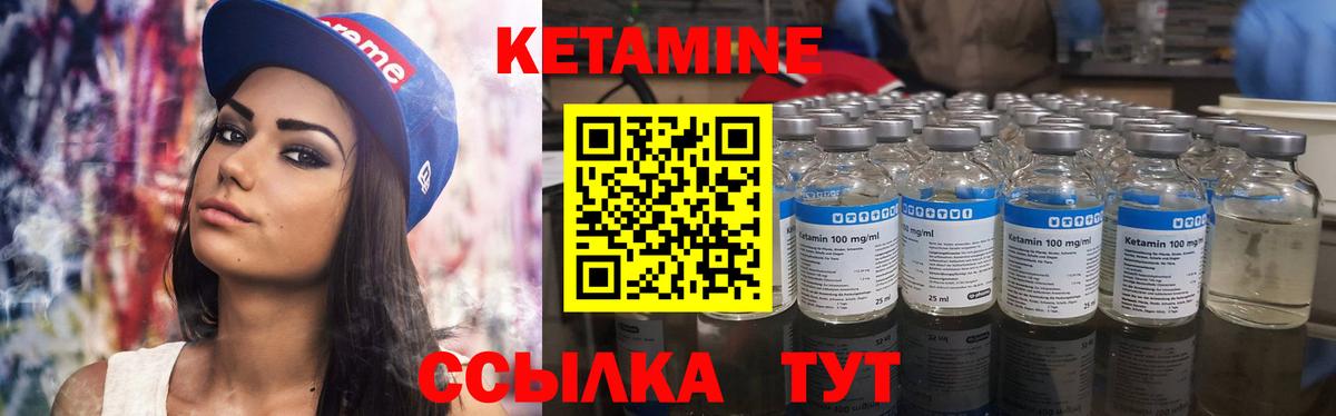 КЕТАМИН ketamine  shop наркотические препараты  Изобильный  Вход с VPN 