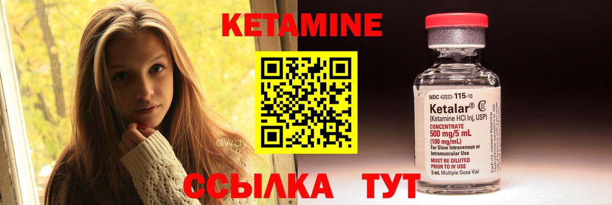 Кетамин ketamine Изобильный
