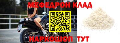 мяу мяу кристалл Краснознаменск
