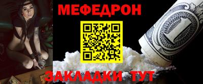 мяу мяу кристалл Краснознаменск