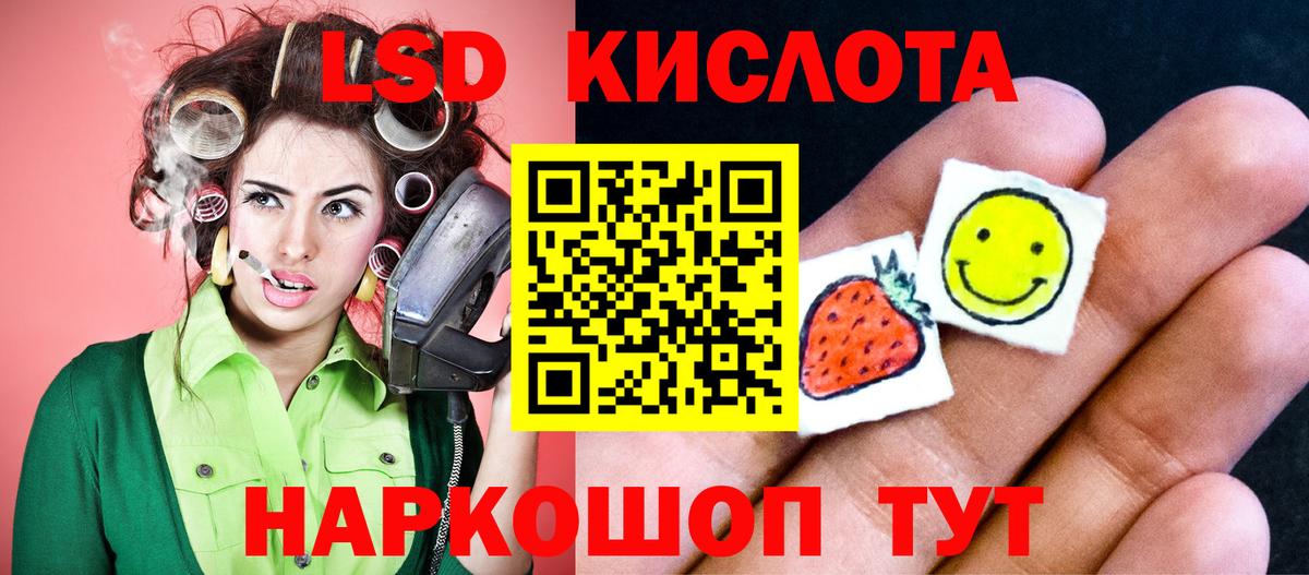 LSD-25 экстази ecstasy Изобильный