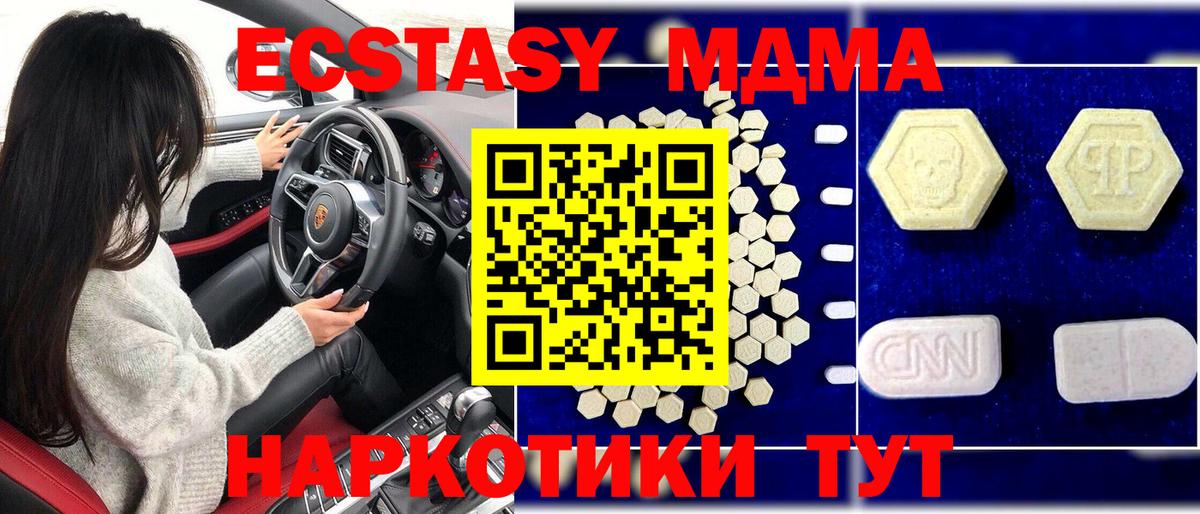 МДМА crystal Изобильный