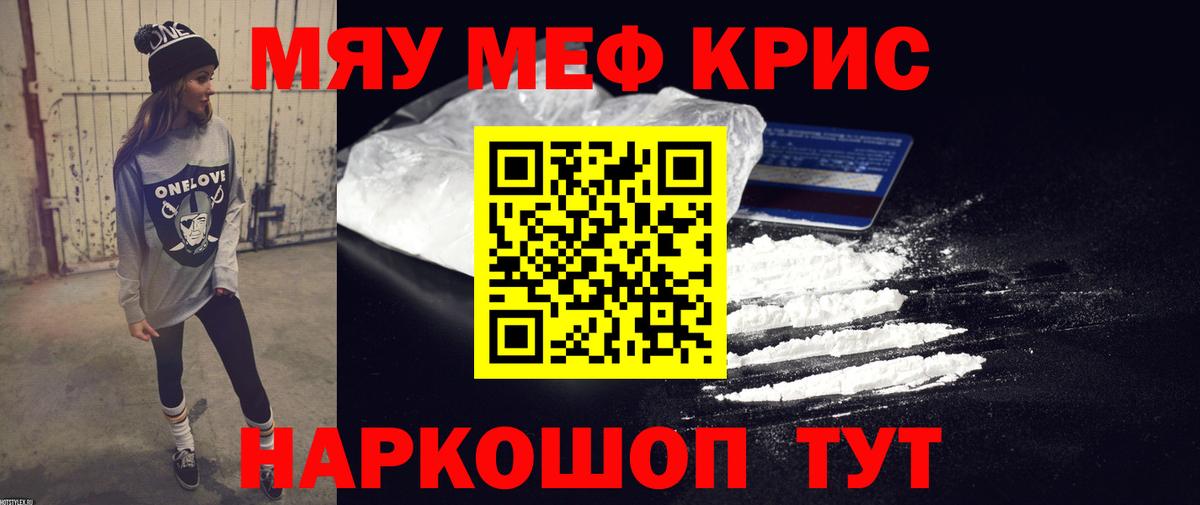 МЕФ VHQ  Вход с VPN  Изобильный  Мефедрон 4 MMC 