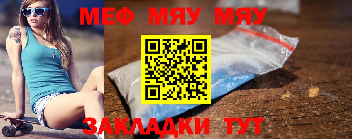 Мефедрон кристаллы Изобильный