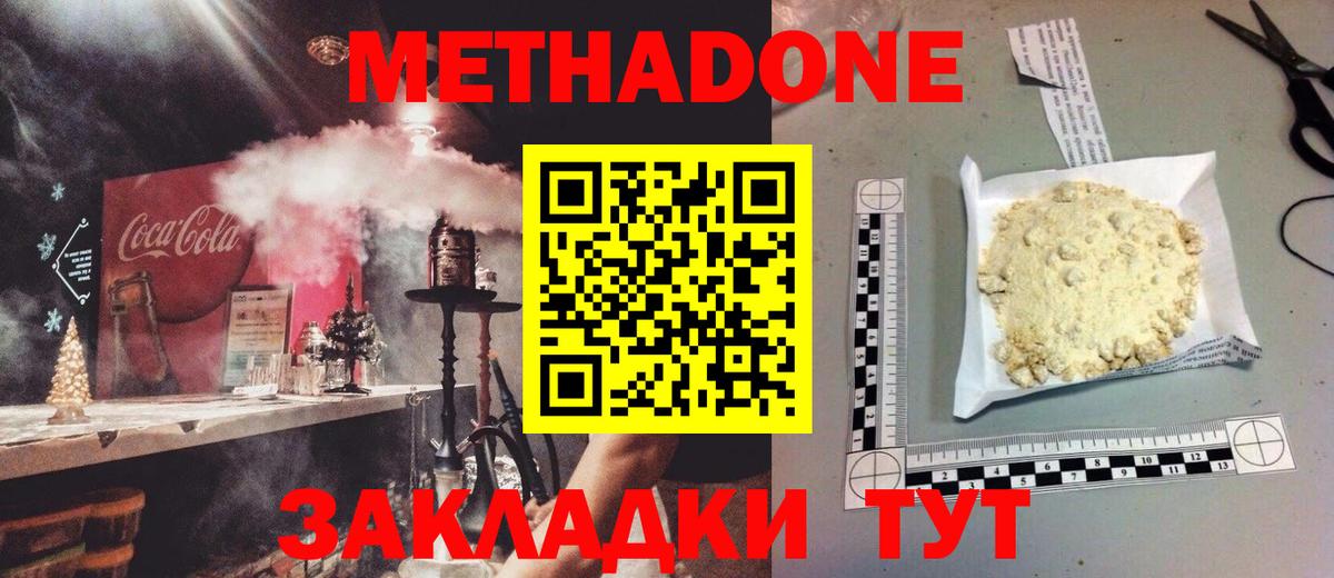 Изобильный  МЕТАДОН белоснежный  Вход с VPN 