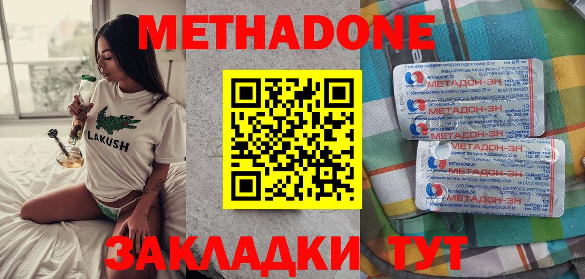 МЕТАДОН кристалл Изобильный